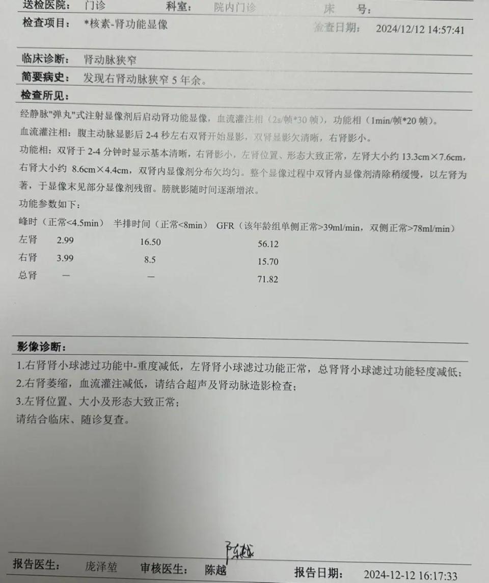 高血压是怎么毁掉肾脏的