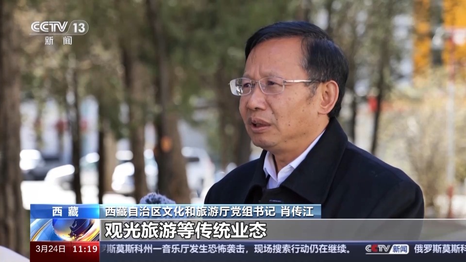 西藏自治区文化和旅游厅党组书记 肖传江:我们立足既富脑袋也富口袋的