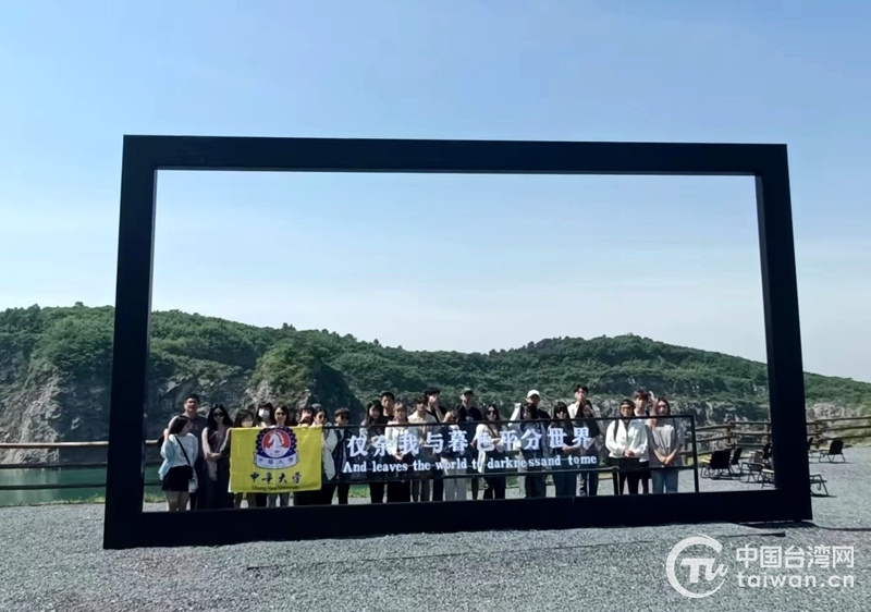 台湾中华大学师生一行来湖州参访交流