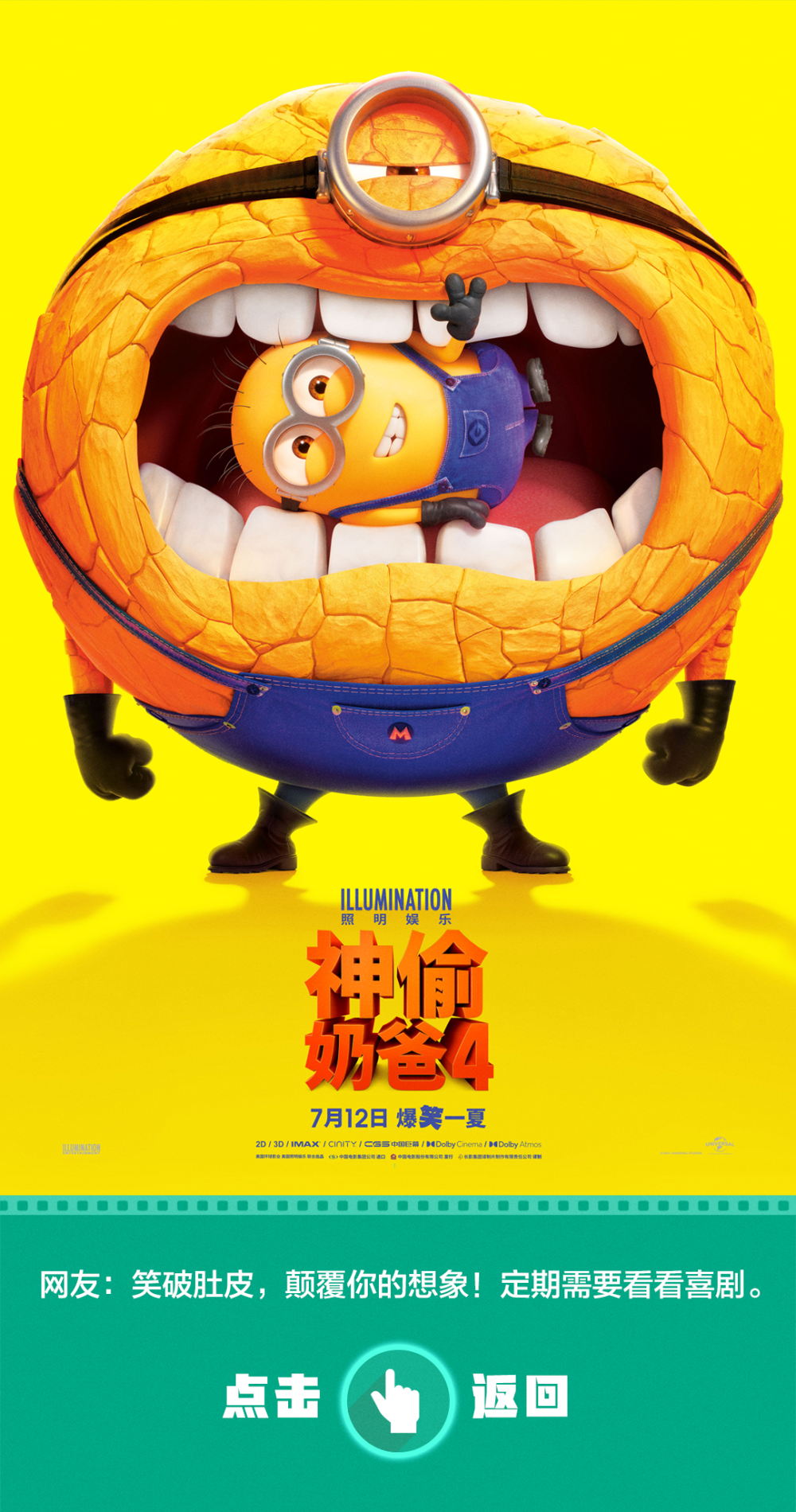 2024暑期档电影推荐!你最想看哪一部?