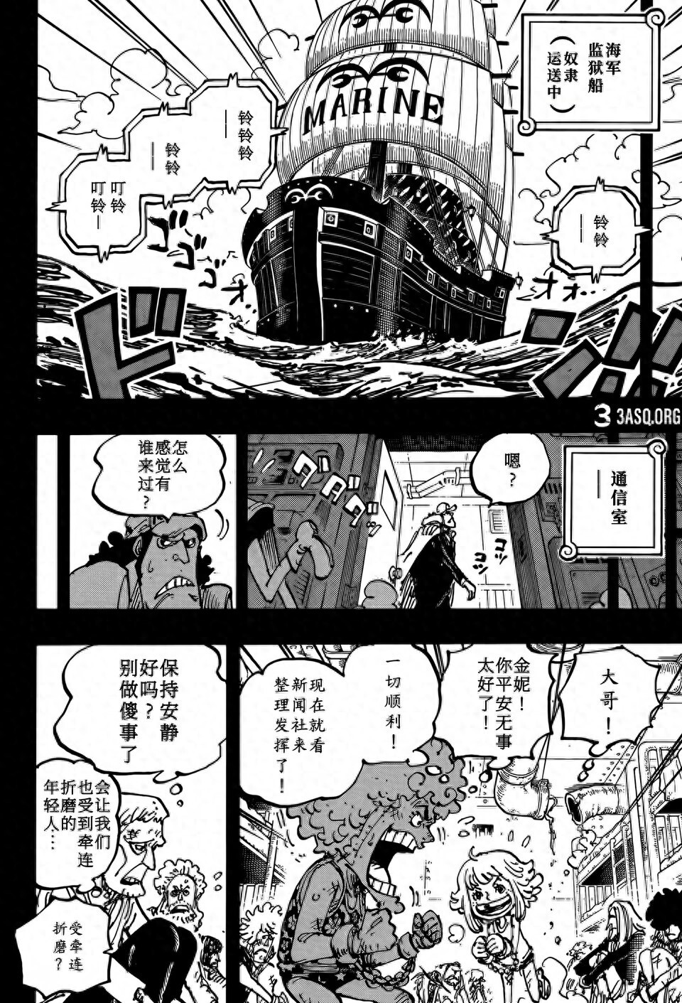 海贼王1160话：反叛龙射杀天龙人，红发和夏姆克斯被救走了_腾讯新闻