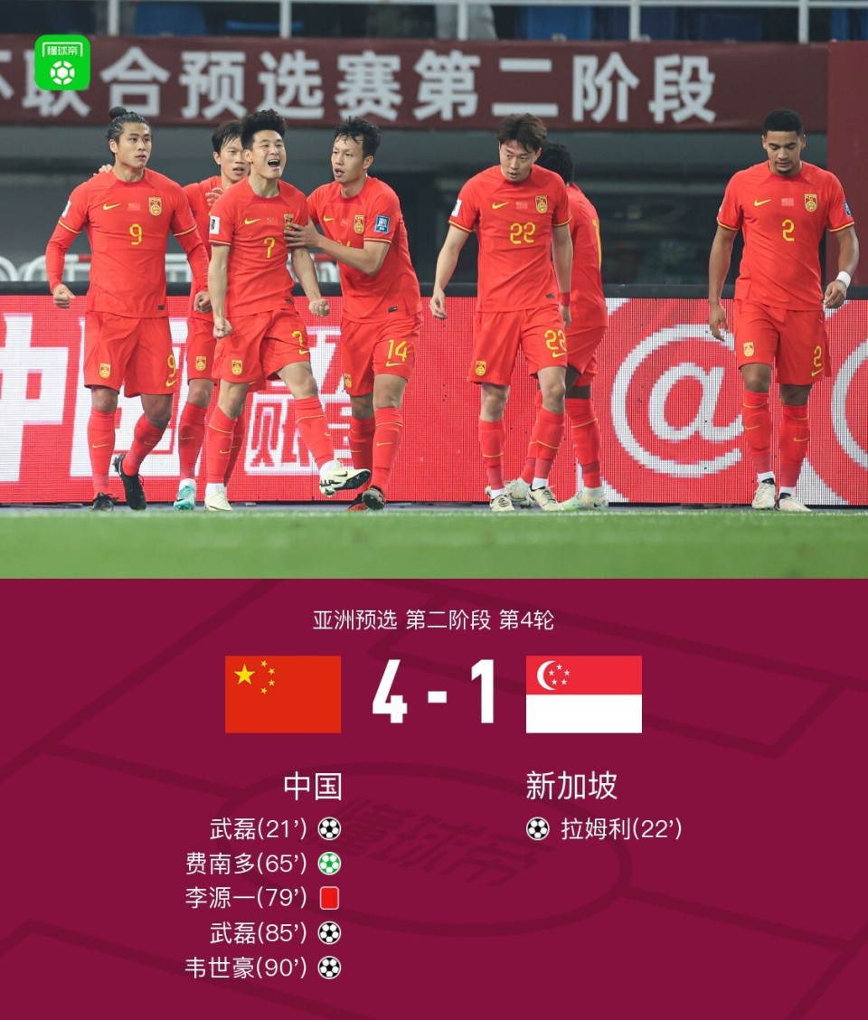 中国41新加坡武磊两射一传缺席下一场费南多国家队首球