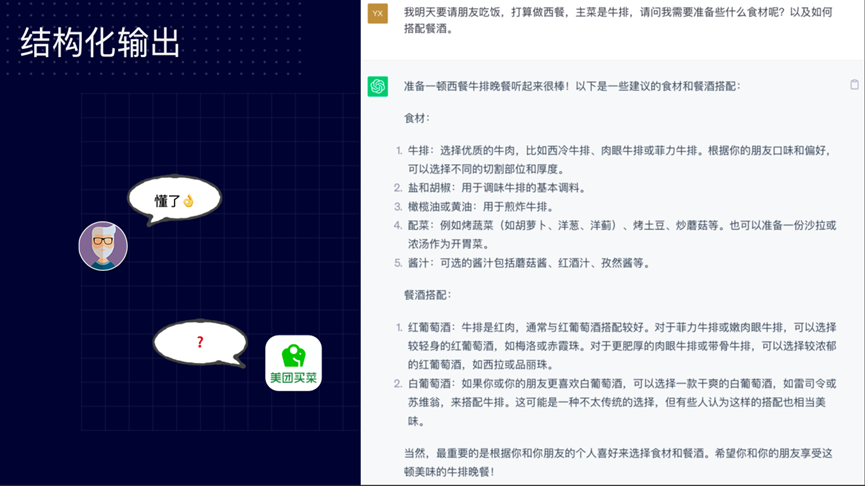 Babel CEO 张海龙：构建复杂LLM应用应注意的误区和要点 · 原文图片 6