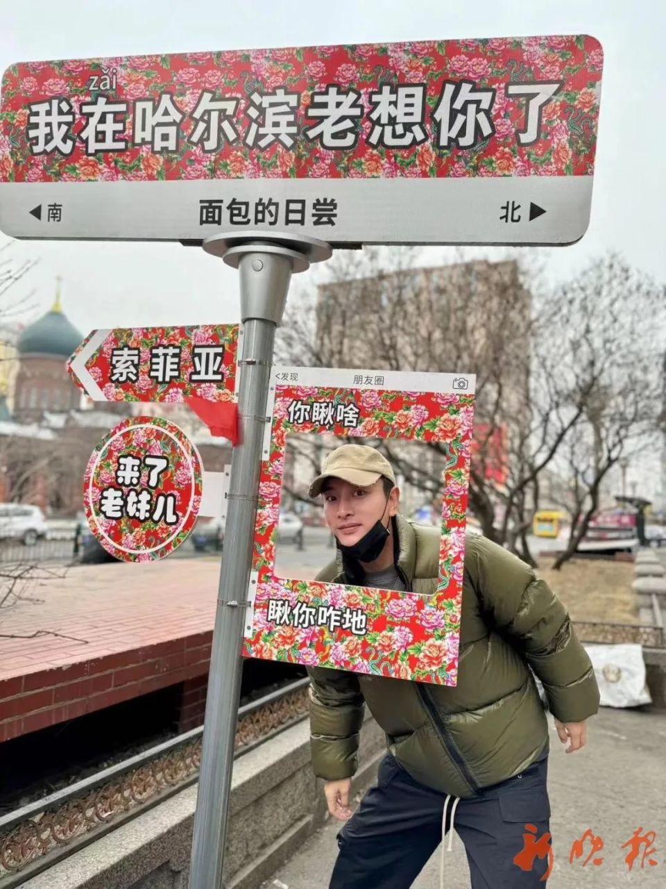 这仨顶流男星录节目途经哈尔滨,徒手铁锅捞大鱼,大饱