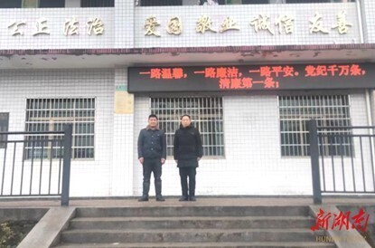 富田中学湘聚母校桑梓情富有爱心兴教育