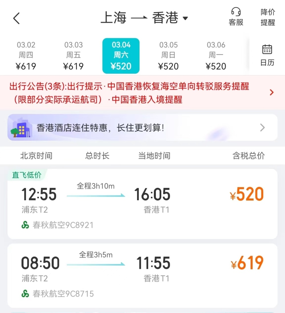 上海到重庆机票(珠海到重庆的飞机票查询)