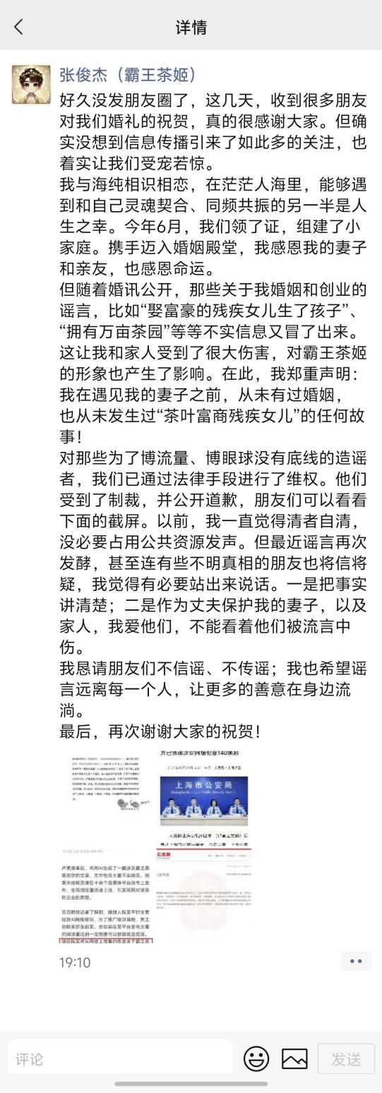 张俊杰的逆袭者叙事：从捡垃圾到掌舵百亿霸王茶姬，从流落孤儿到联姻豪门-腾讯新闻