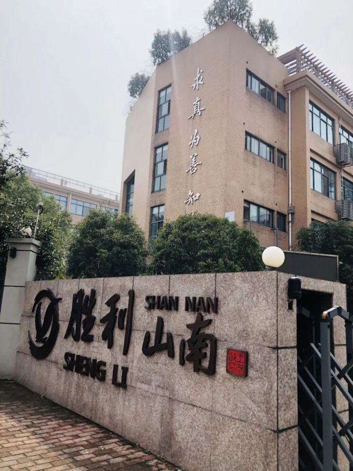 胜利山南小学高段校区自2021年以来,杭州市胜利小学开始打造一个胜利
