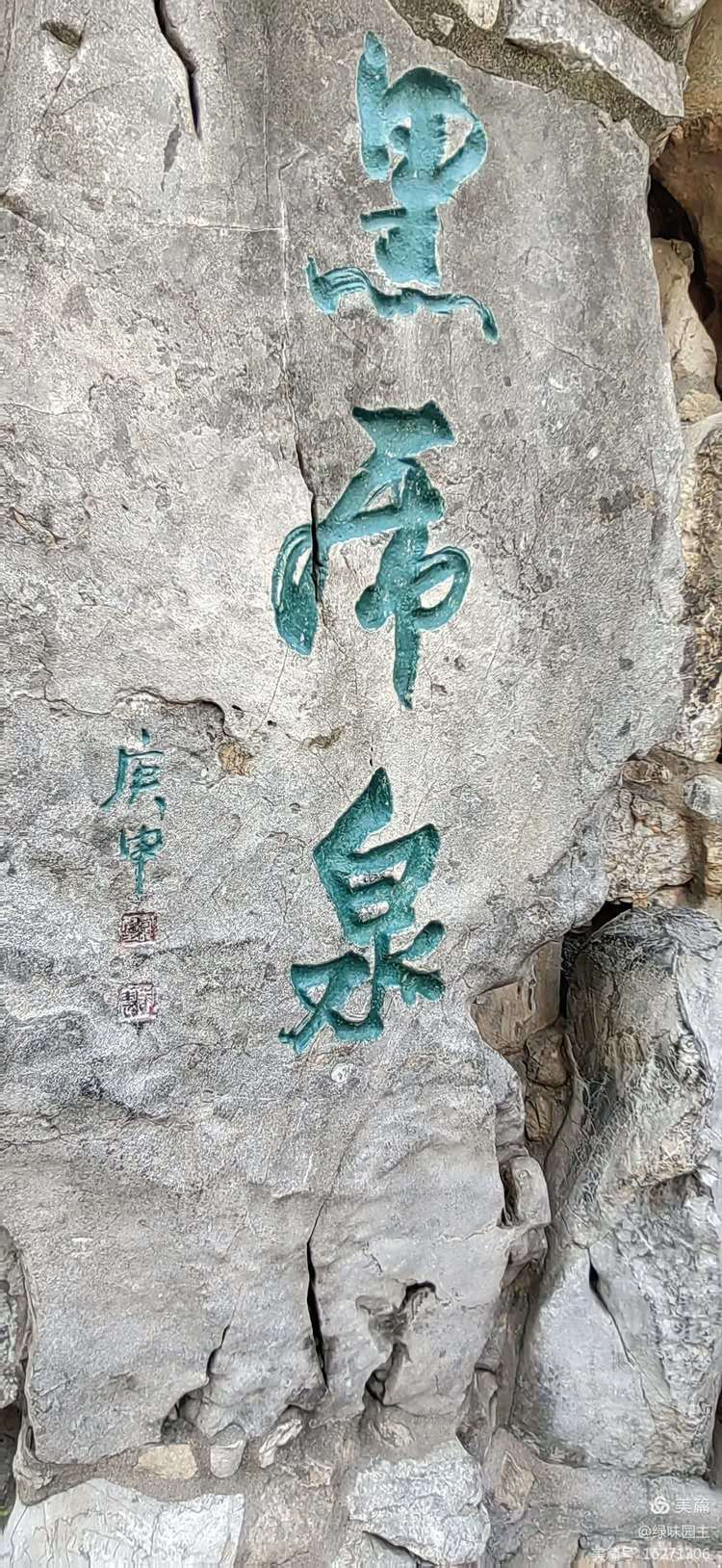 黑虎泉简笔画图片