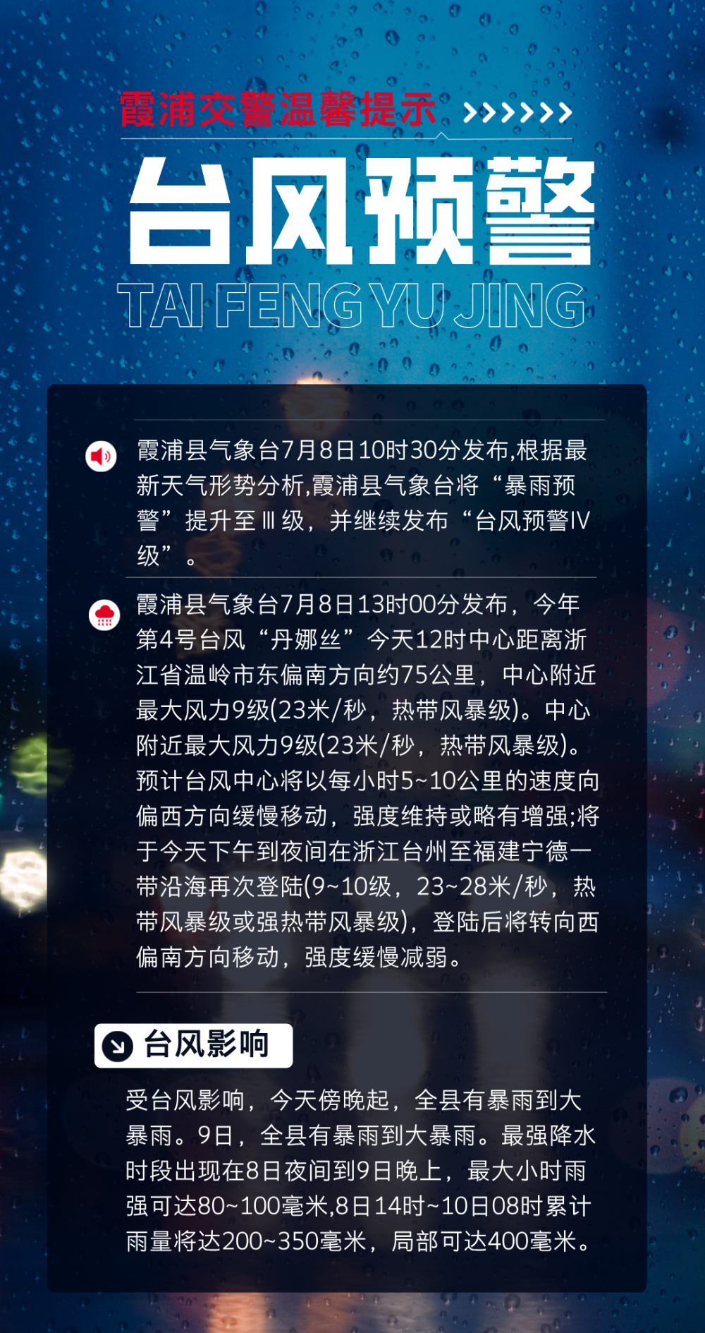 霞浦天气查询预报