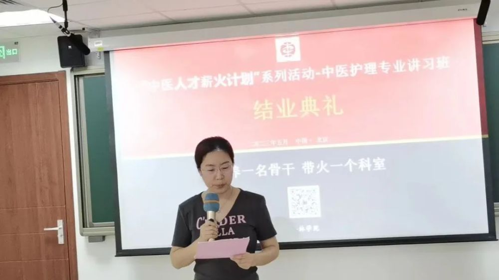 北京中医药大学东直门医院中医人才薪火计划中医护理专业