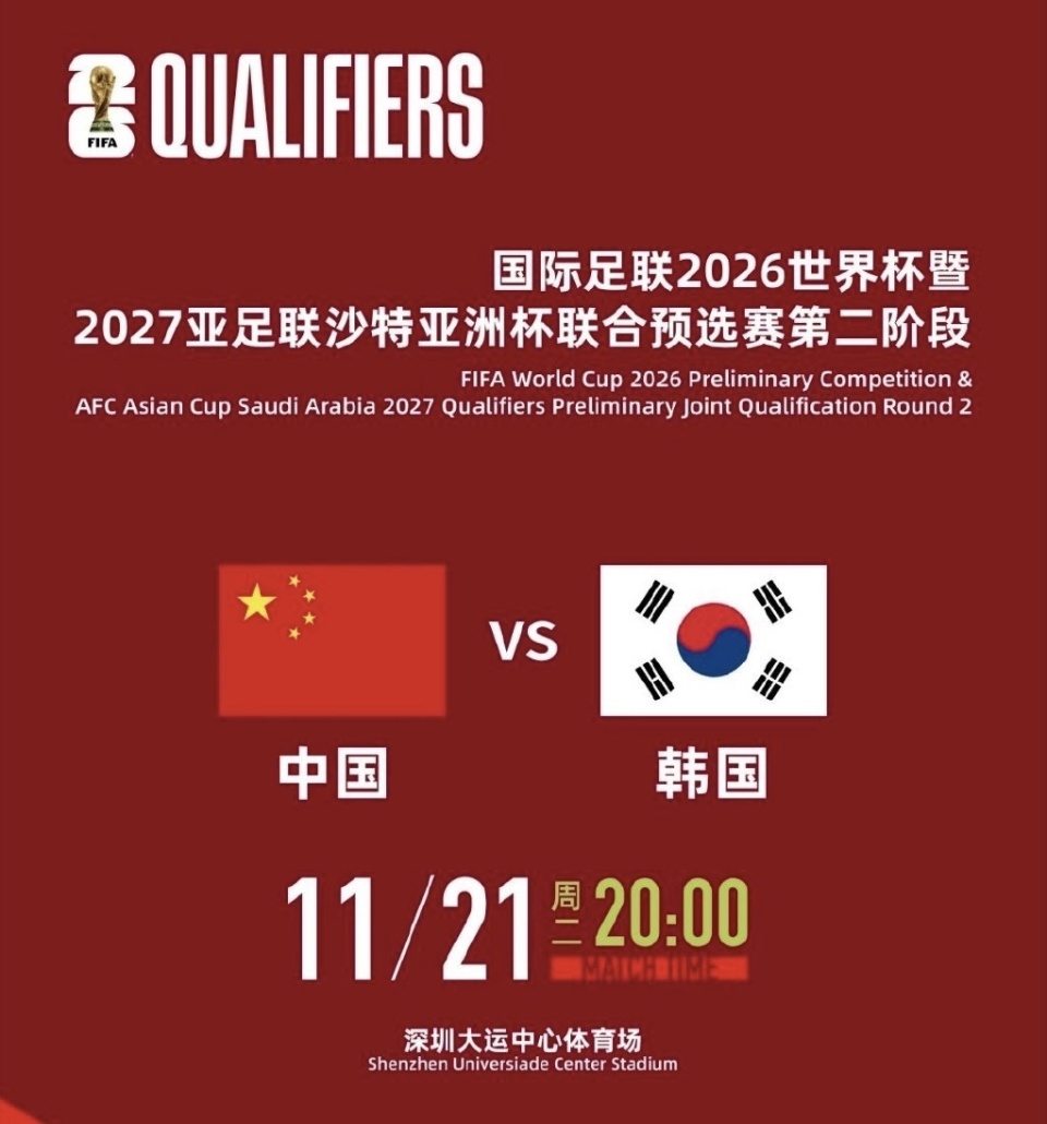 仍受热捧国足世预赛主场战韩国门票开售最贵680元半小时仍抢光