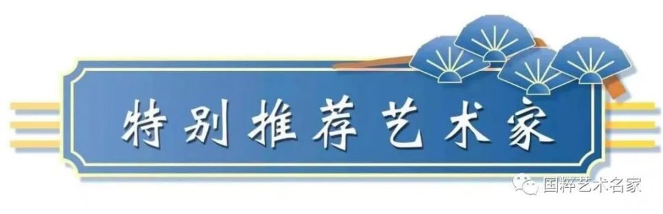 国粹艺术名家——连乾坤