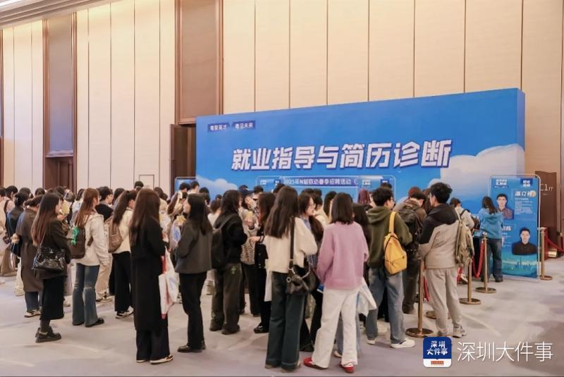 深圳“四新经济”带动就业强劲,上半年贡献3万新岗位_