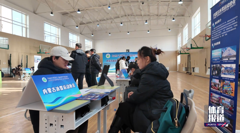 内蒙古体育职业学院举办校园招聘会 搭建体育人才就业桥梁_