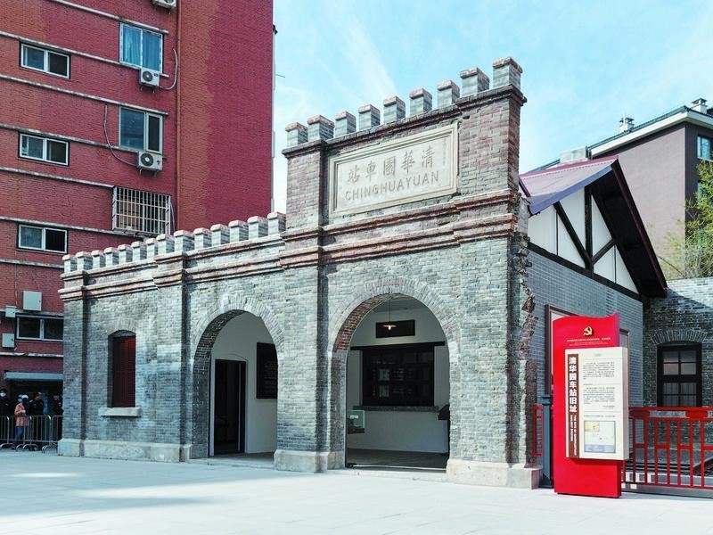 清华园车站:驶过百年,老车站的新使命_腾讯新闻