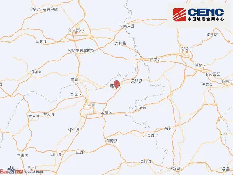山西大同市阳高县发生39级地震 震源深度13千米