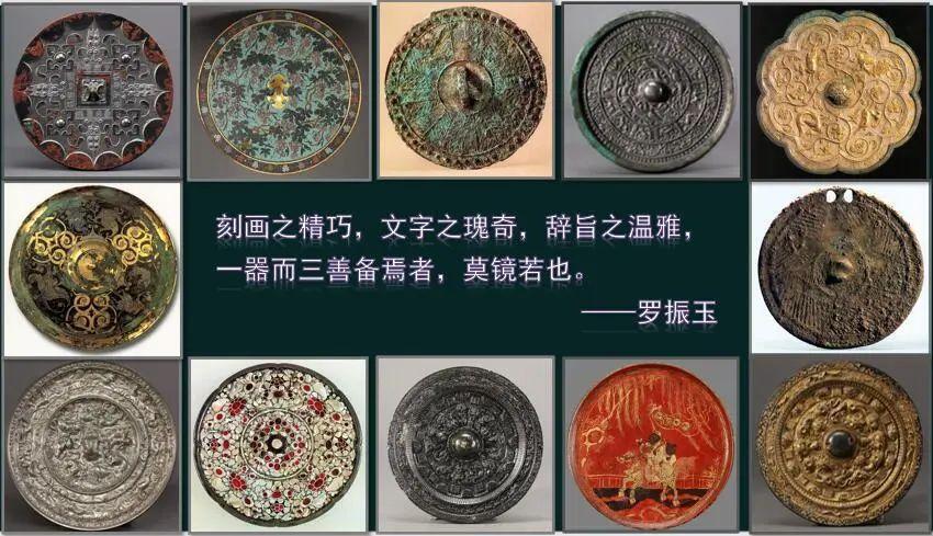银湖沙龙综述｜第215期：明镜察形鉴古知今——中国古代铜镜艺术