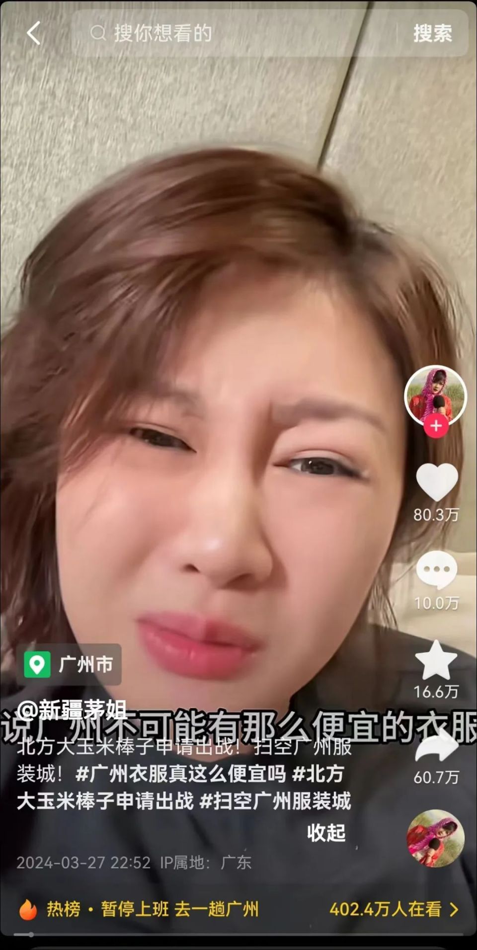 "开封王婆"暴涨380万粉;抖音商城上线独立app;小杨