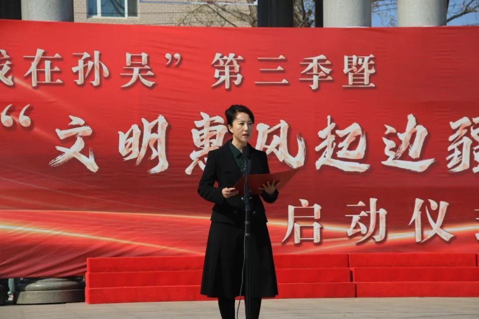 "文明实践在孙吴"第三季暨"文明惠风 起边疆"系列活动正式启动