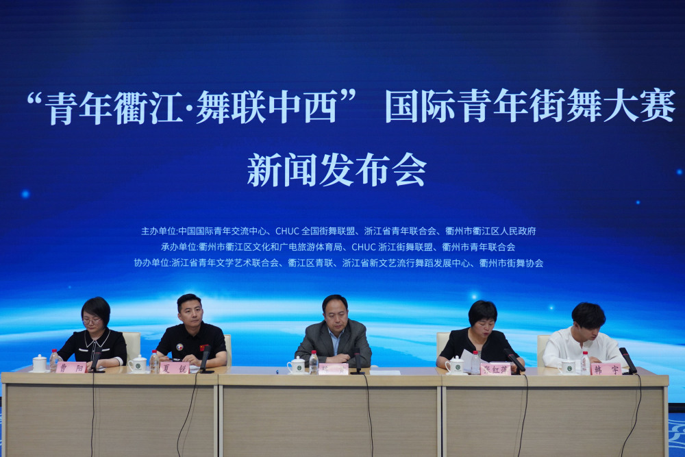 "青年衢江·舞联中西"国际青年街舞大赛搭建中外青年交流平台