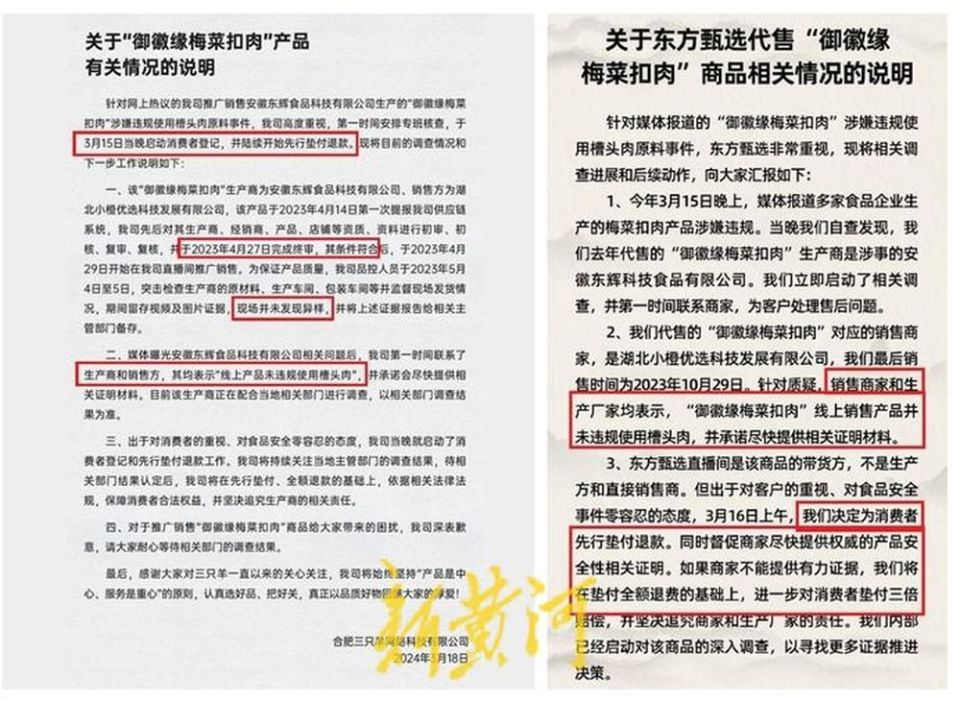 小杨哥,直播带货走向岔路口_腾讯新闻