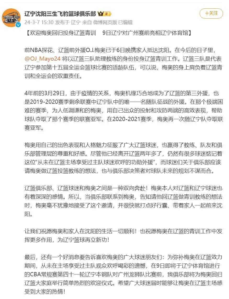 官宣nba天才探花重返辽宁男篮
