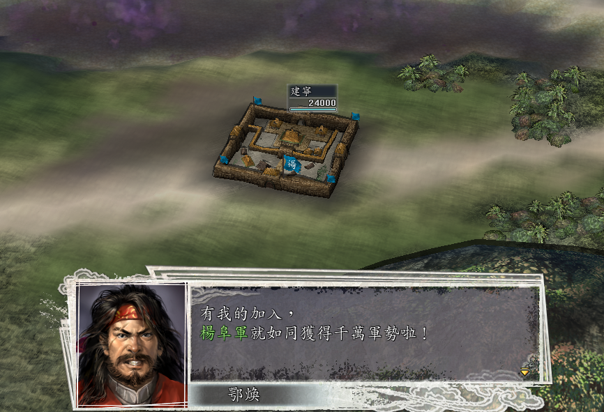 三国志11:一只羊征服了云南?百家乱斗模式的疾驰杨大眼掌控全场