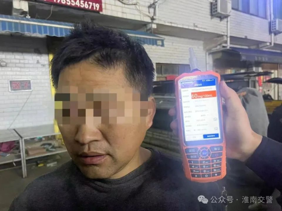 呼气式酒精测试:60 mg/100ml违法地点:寿县炎刘镇广岩街道违法时间