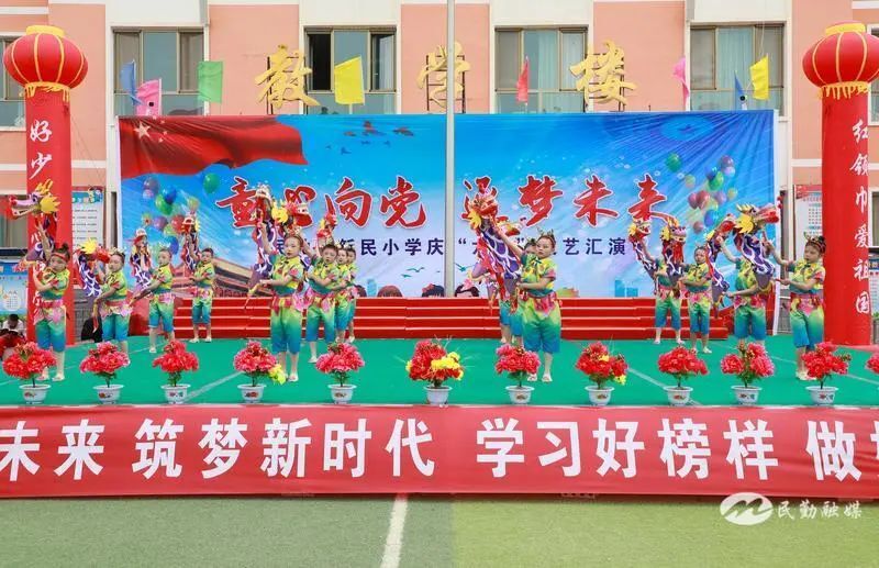 【组图】民勤县新民小学:欢乐"六一" 开心过节