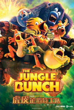 为何它的妈妈是一只老虎,而它的孩子却是一条鱼?当丛林的未来悬于一