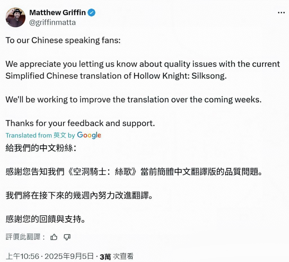 游戏汉化翻译糟糕，《空洞骑士：丝之歌》遭中文玩家狂打差评-腾讯新闻