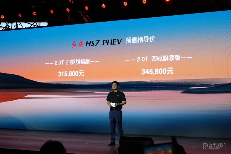 红旗hs7 phev预售价31.58-34.58万元 6/7座任你选