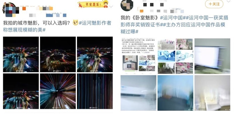 画面高糊惨白的《运河魅影》入围摄影展引网友模仿同行退奖，竟有人称赞？_腾讯新闻