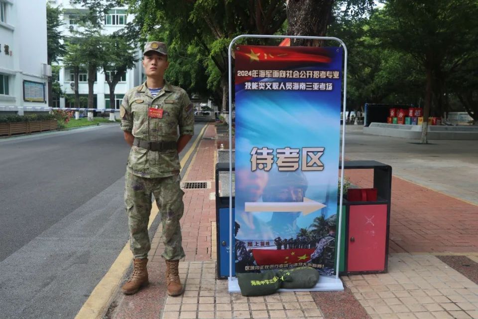 南部战区海军圆满完成2024年度面向社会公开招考技能类文职人员理论