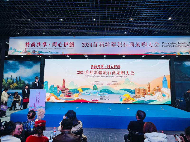 伊宁市文旅集团参加新疆首届旅行商采购大会收获满满_腾讯新闻