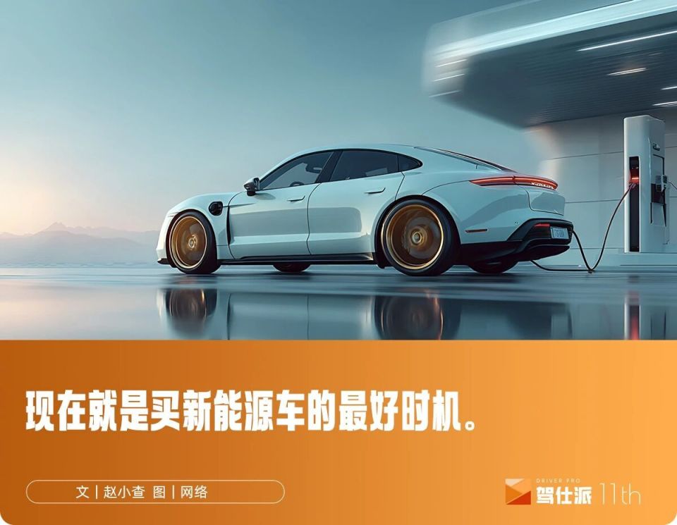 一文看懂！2026年买新能源车比2025年多交多少购置税？