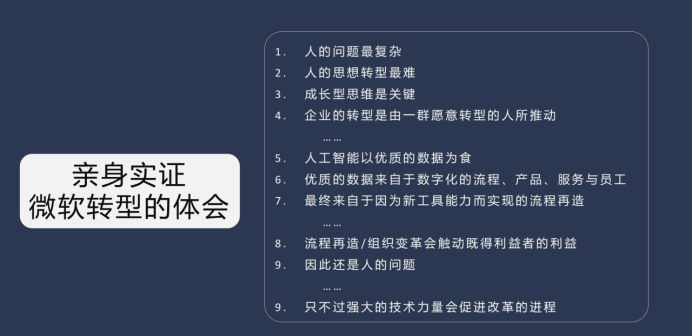 微软中国 CTO 韦青：亲身经历大模型落地的体会与思考_腾讯新闻