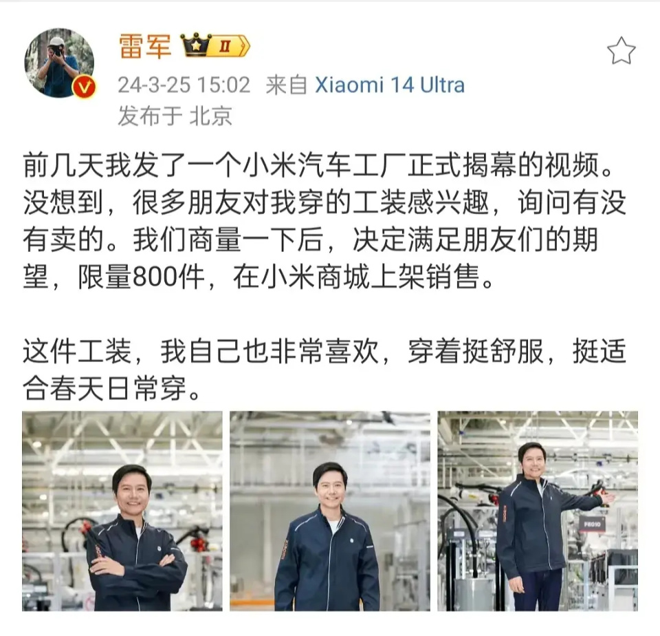 《歌手》摇人榜榜首一事,雷军在直播中回应称,谢谢大家的支持,但人的