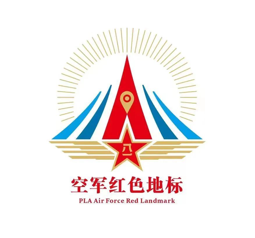 清明前夕,空军在中国航空博物馆开启"空军红色地标巡礼"第二站