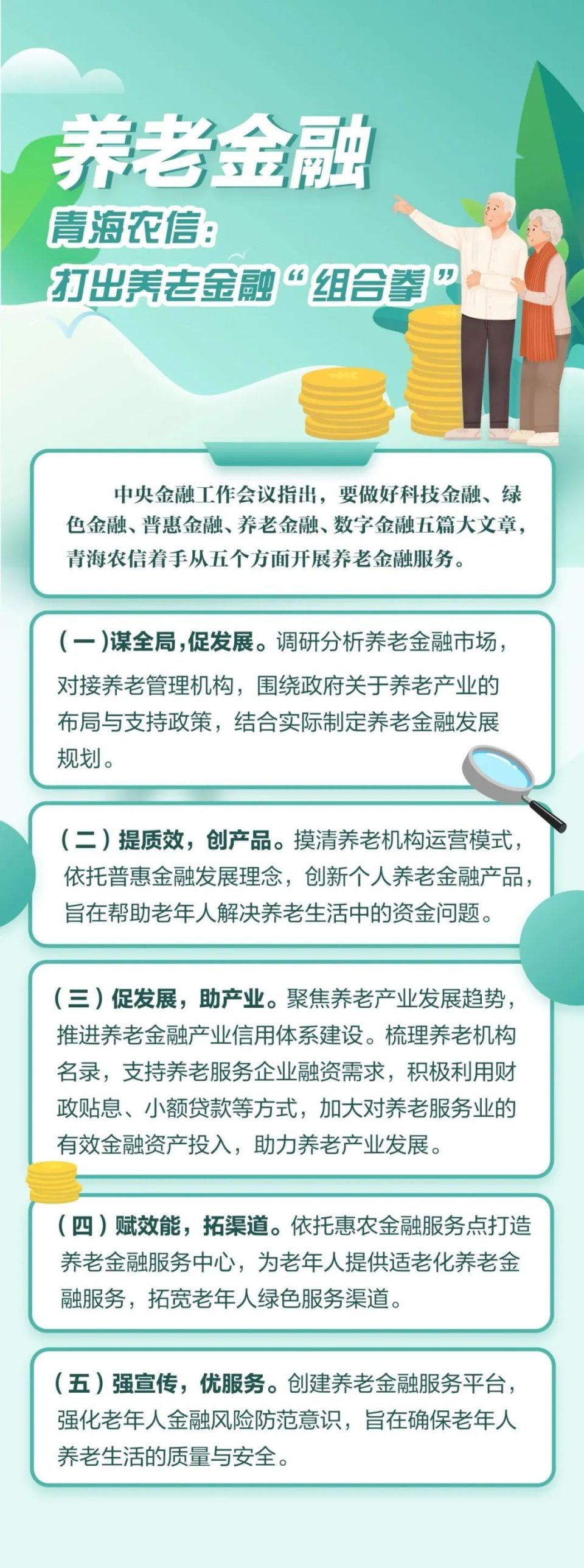 青海省農信聯社:以農村包圍城市 紮實推進城鎮信用體系建設_騰訊新聞