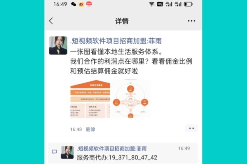 东莞app开发外包公司_app开发_app开发公司