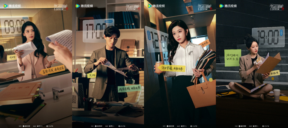 《令人心动到offer》第五季开播,律政职场再度归来常做常新-腾讯新闻