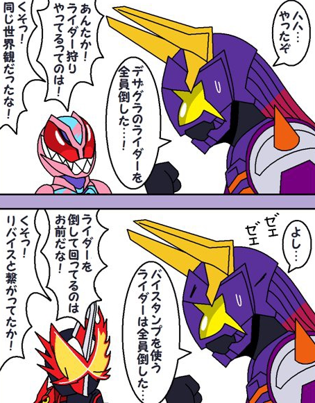 假面骑士极狐爆笑四格漫画：试图击溃所有假面骑士的牛牛吃瘪了