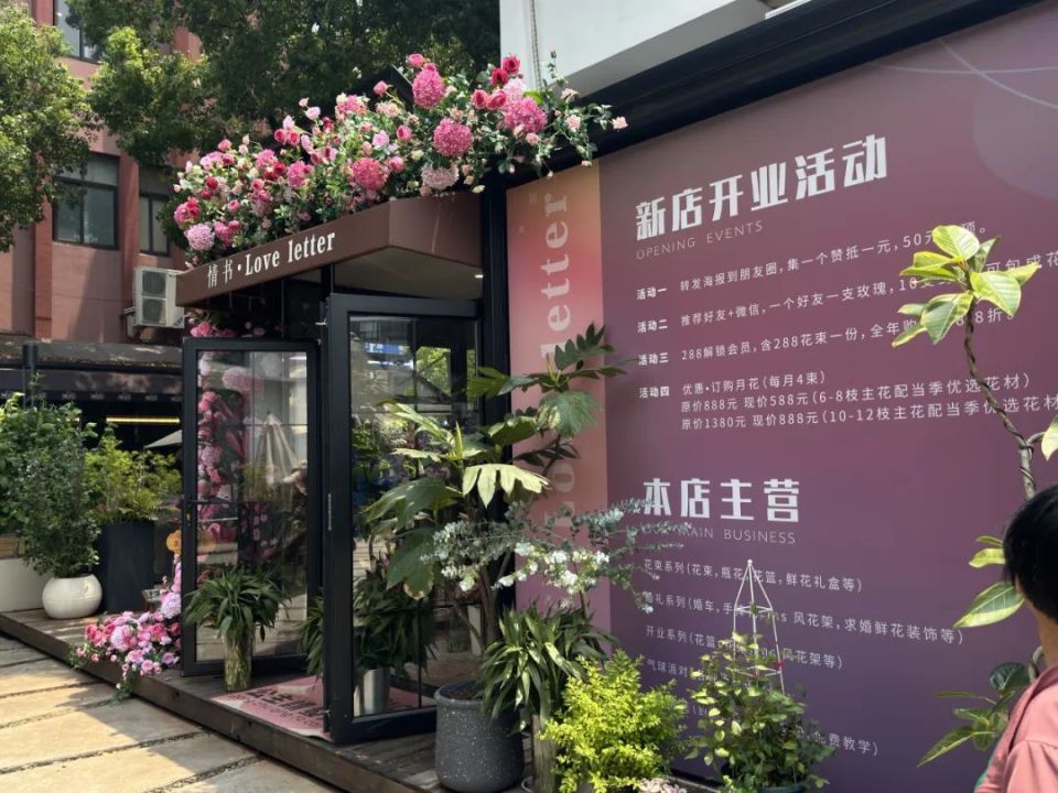 67鲜花卖出白菜价!来逛逛闵行这些浪漫花店