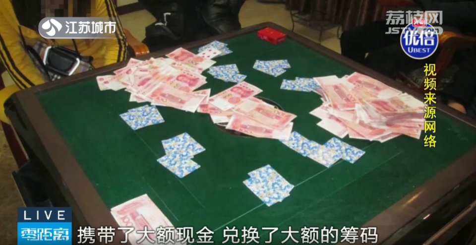 如果发现来打牌的人有一些奇怪的行为,比如携带大额现金,或者兑换大额