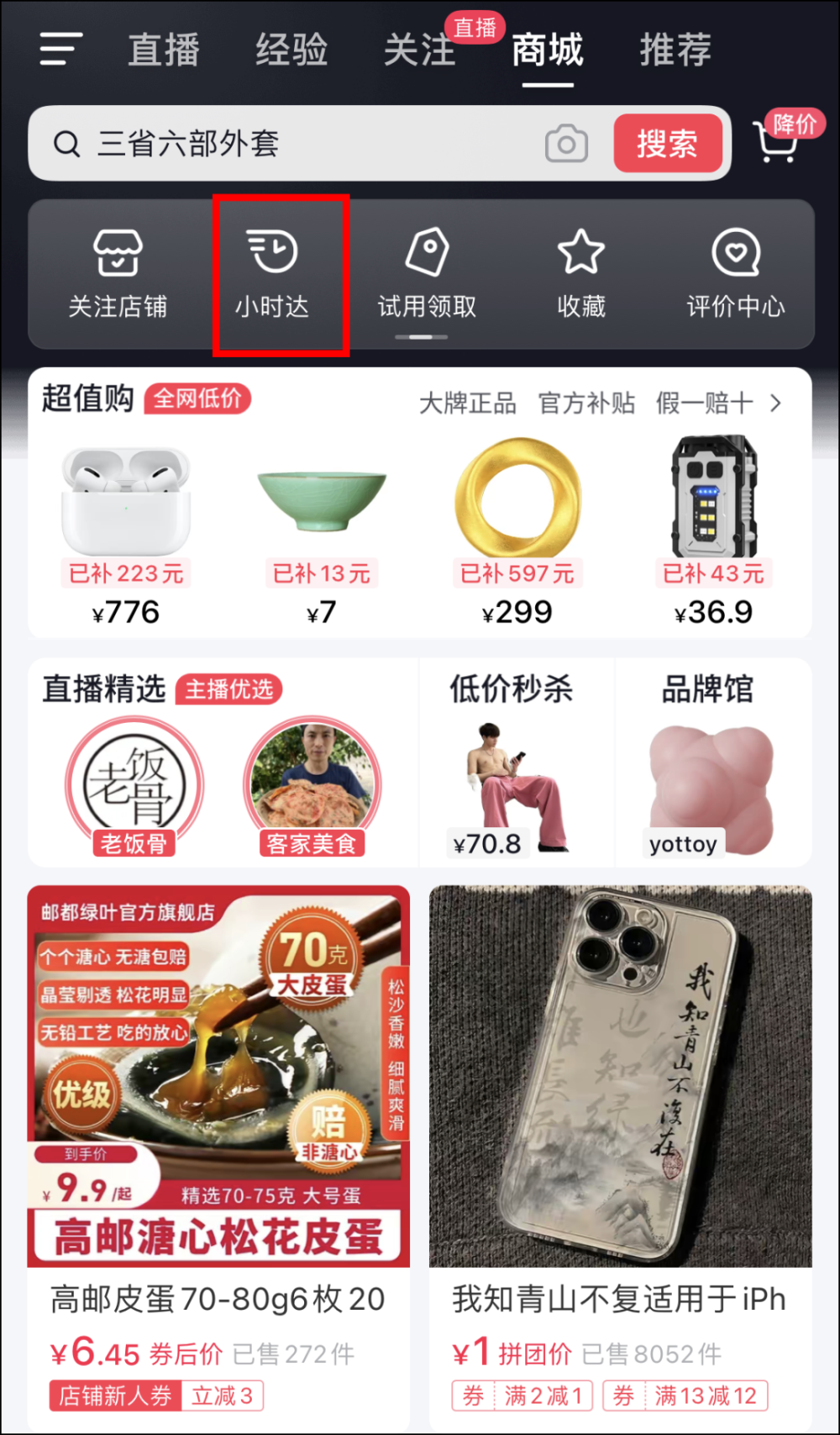 2021网红排行榜_凤凰资讯_资讯_凤凰网