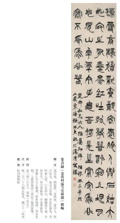 序跋精粹】徐三庚的书法、篆刻、品节| 童衍方-腾讯新闻