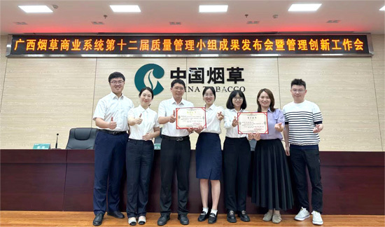 广西崇左烟草:三位一体打造创新人才"孵化器"