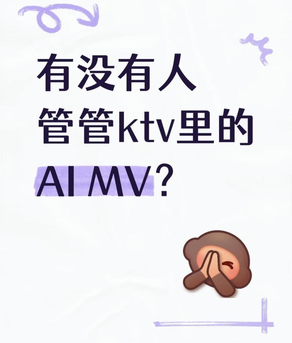 当AI入侵KTV：一些奇怪的事情发生了-腾讯新闻
